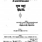 Sukh Yahan by पवन कुमार जवैलार्स - Pawan Kumar Jawelars