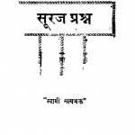 Suraj Prashn  by स्वामी सत्यभक्त
