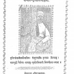 Sushrutsahinta Bhag 4  by पं. मुरलीधर शर्मा राज वैद्य - Pt. Muralidhar Sharma Raj Vaidya