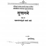 Suttagame by पुप्फ़ जैन भिक्खु - Pupf Jain Bhikkhu