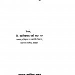 Swadhinta Ki Chunauti by शान्तिप्रसाद वर्मा - Shantiprasad Verma
