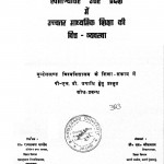Swatantryottar Uttar Pradesh Me Uchchtar Madhyamik Shiksha Ki Vitta Vyastha by रामशंकर पाण्डेय - Ramshankar Pandey