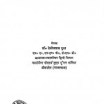 Swatantryottr Hindi Mahakavya Bhag - 1  by डॉ. देवीप्रसाद गुप्त - Dr. Deviprasad Gupt