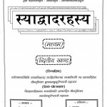 Syadvadarahasy Bhag - 2  by श्री यशोविजयजी - Shree Yashovijay ji