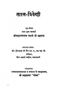 Taran-triveni by मद्तारणतरण स्वामी जी महाराज - Madtarantaran Swami Ji Maharaj