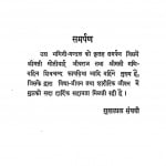 Tatwarth Sutra by पं. सुखलाल संघवी - Pt. Sukhlal Sanghvi