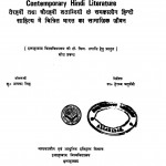 Terahavin Tatha Chaudahavin shatabdiyon Ke Samakalin Hindi Sahity Men Chitrit Bharat Ka Samajik Jivan  by अलका सिंह - Alaka Singh