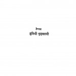 Terapanth by मुनि बुद्धमल्ल - Muni Buddhamll