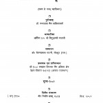Tiloyapannati Bhag - 3  by पन्नालाल जैन -Pannalal Jain
