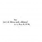 Tirathkar Mahavir Aur Unki Acharya-prampara Part-iii by डॉ नेमिचंद्र शास्त्री - Dr. Nemichandra Shastri