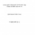 Tirathkar Vardhman Mahavir by पं. पद्मचन्द्र शास्त्री - Pt. Padam Chandra Shastri