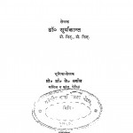 Tulasi - Ramayan Shabd - Suchi  by डॉ. सूर्यकान्त - Dr. Suryakant