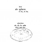 Tulasi - Ramayana Shabd - Suchi  by डॉ. सूर्यकान्त - Dr. Suryakant