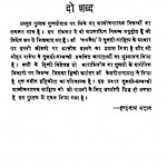 Tulshi Das Chintan Aur Kala by डॉ. इन्द्रनाथ मदान - Dr. Indranath Madan