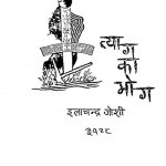 Tyag Ka Bhog by इलाचन्द्र जोशी - Elachandra Joshi