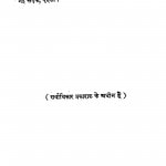 Udharan Mala  by पं. शोभाचंद्र जी भारिल्ल - Pt. Shobha Chandra JI Bharilla