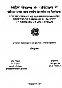 Udwaurt Vedant Ke Pariprekshya Mein by डॉ नरेन्द्र सिंह - Dr. Narendra Singh