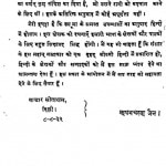 Upakramanika by ऋषभ चरण जैन - Rishabh Charan Jain