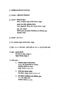 Upamiti - Bhav - Prapanch Katha Bhag - 1 by महोपाध्याय विनयसागर - Mahopadhyay Vinaysagar