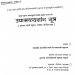 Upasakandasanga Sutra by मिश्रीमल जी महाराज - Mishrimal Ji Maharaj