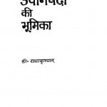 Upnishadon Ki Bhumika by राधाकृष्णन - Radha Krishan