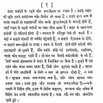 Urdu Sahitya Prichay by हरिशंकर शर्मा - Harishanker Sharma