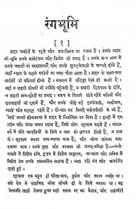 Urdu Sahitya Prichay by हरिशंकर शर्मा - Harishanker Sharma