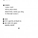 Utsav Ek Dhara Anek by महेन्द्रकुमार जी प्रथम - Mahendrakumar Ji Pratham