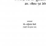 Uttar Pradesh Men Purvanchal Vrat, Tyauhar Evm Mele by अर्जुनदास केसरी - Arjunadas Kesari