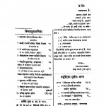 Vaidik Dharma (varshh-32 Ank-3) by डॉ० इन्द्रसेन -Dr. Indrasen