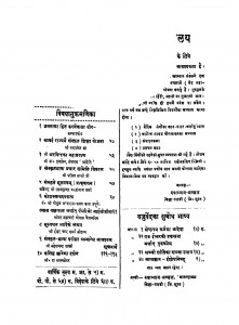 Vaidik Dharma (varshh-32 Ank-3) by डॉ० इन्द्रसेन -Dr. Indrasen