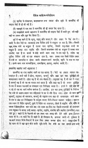 Vaidik Sahitya Pariseelan by रजनीकान्त शास्त्री - Rajanikant Shastri