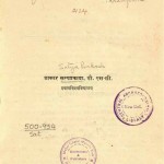 Vaigyanik Vikas Ki Bharatiy Parampara  by डॉ. सत्यप्रकाश - Dr Satyaprakash