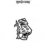 Vaigyanikon Ka Bachapan by शुकदेव प्रसाद - Shukdev Prasad
