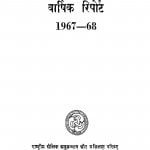 Varshik Report  by अज्ञात - Unknown