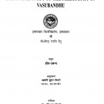 Vasu Bandhu Ke Darshan Ka Samikshatmak Adhyayan by अश्वनी कुमार तिवारी - Ashwani Kumar Tiwari
