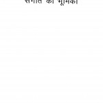 Vayaktitv Nirman Men Shastriy Sangit Ki Bhumika by महेश कुमार भारतीय - Mahesh Kumar Bharatiy