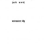 Vazid Ali Shaha by आनन्दसागर जी महाराज - Aanandasagar Ji Maharaj