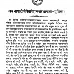 Vedhanta Paribhasa by पं. स्वामीगोविन्द सिंह - Pt. Swami Govind Singh