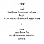 Vibhakti - Sanvad by आत्माराम जी महाराज - Aatnaram Ji Maharaj