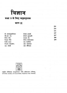 Vigyan kaksha 9 Bhag-2 by जी. आर. भट - G. R. Bhat