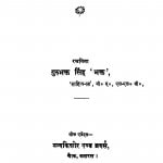 Vikramadity by गुरुभक्त सिंह - Gurubhakt Singh