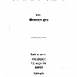 Vindhyatavi Ke Anchal Men by प्रयागदत्त शुक्ल - Pryagdatt Shukla