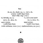 Vishv Ke Pramukh Samvidhan by एस॰ सी॰ सौगानी - S. C. Saugani