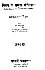 Vishv Ke Pramukh Sanvidhan by पी॰ के॰ चड्ढा - P. K. Chaddha