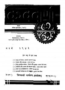 Vishv Vani  by विश्वम्भरनाथ - Vishvambharnath