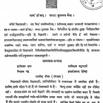 Vishvabharati Patrika Khand 9  by कालिदास भट्टाचार्य - Kalidas Bhattacharya