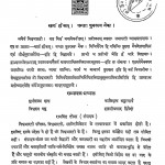 Vishvabharati Patrika Khand-8 Anka-3 by कालिदास भट्टाचार्य - Kalidas Bhattacharya