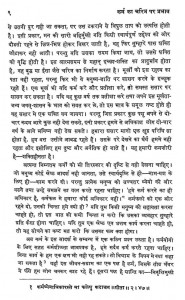 Vivekananda Sahitya Janmshati Sanskaran Khand-3 by
