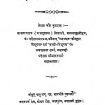 Vratotsav - Chandrika by श्रवणलाल शर्मा - Shravanalal Sharma